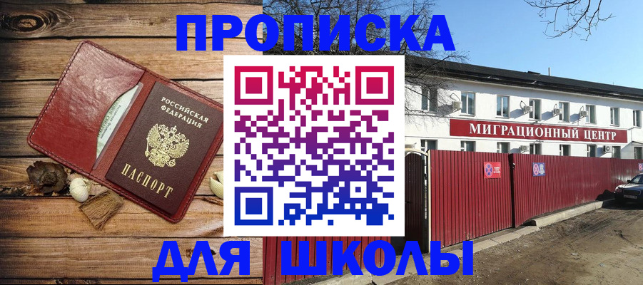 временная регистрация гарантия в Стрежевом