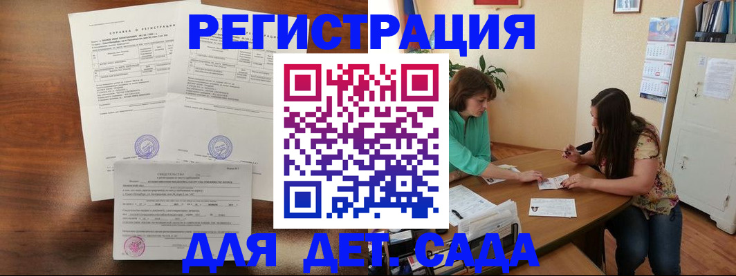 прописка от собственника в Стрежевом