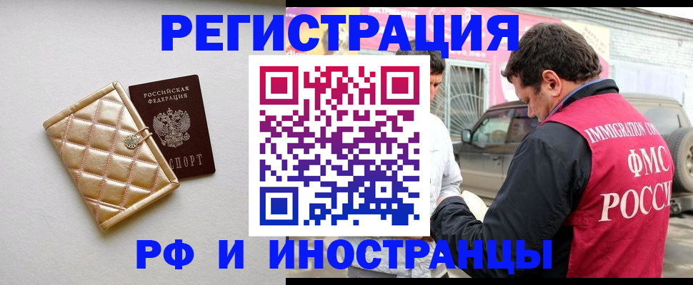 временная регистрация госуслуги в Стрежевом
