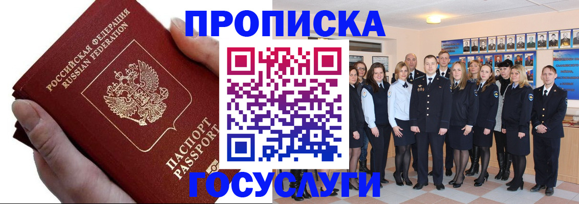 регистрация в Стрежевом